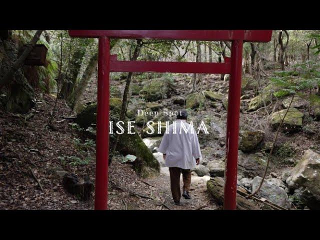 Deep Spot ISE-SHIMA