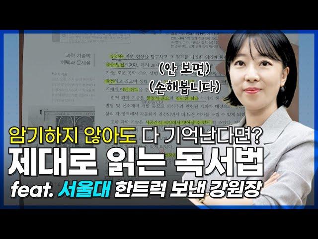 교과서 읽는 획기적 방법! (암기X. 벼락치기 꿑팁까지)