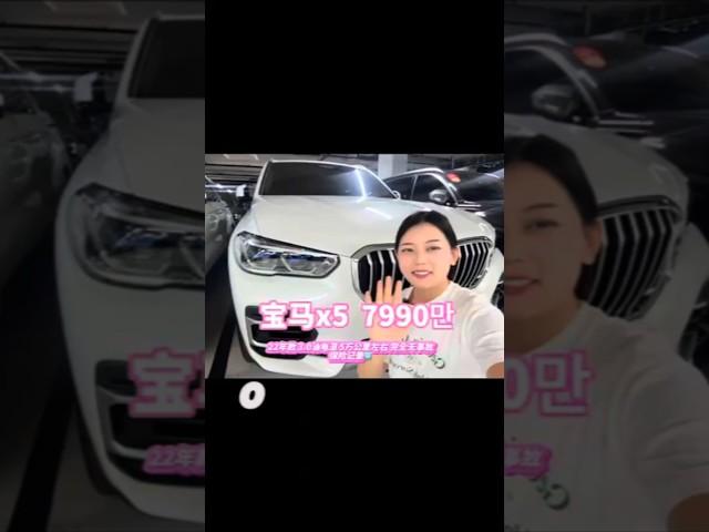 BMW X5 중고차가성비 완전무사고 영상통화 비대면 탁송[ft.250528 수입차싸게사기 수원중고차]#BMW#X5#중고차#중고차추천#수원중고차#수입차싸게사기@수입차싸게사기