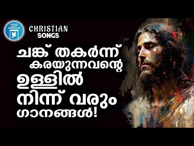 Christian Melody Songs | Rajkumar Radhakrishnan | Christian Devotional Songs Malayalam | Joji Johns