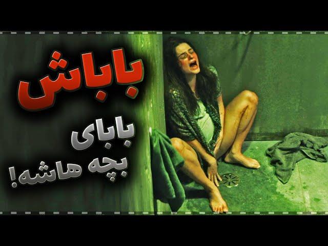 پدری که دخترشو 20 سال تو زیرزمین خونش حبس کرد | داستان واقعی