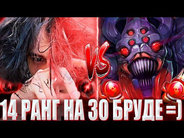 КУРСЕД НА СФЕ УНИЧТОЖАЕТ 14К ММР БРУДУ В МИДЕ?! / ZXCURSED НА МАГИЧЕСКОМ СФЕ VS 30 ЛВЛ БРУДЫ!