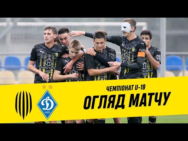 РУХ U-19 - ДИНАМО U-19. ОГЛЯД МАТЧУ