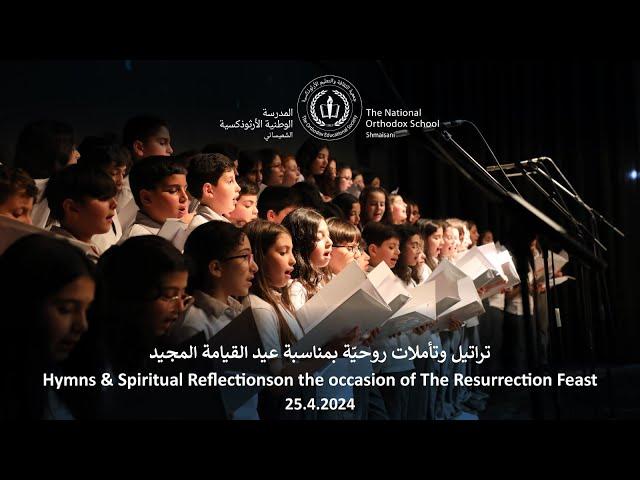 NOS- The Resurrection Feast عيد القيامة المجيد 2024