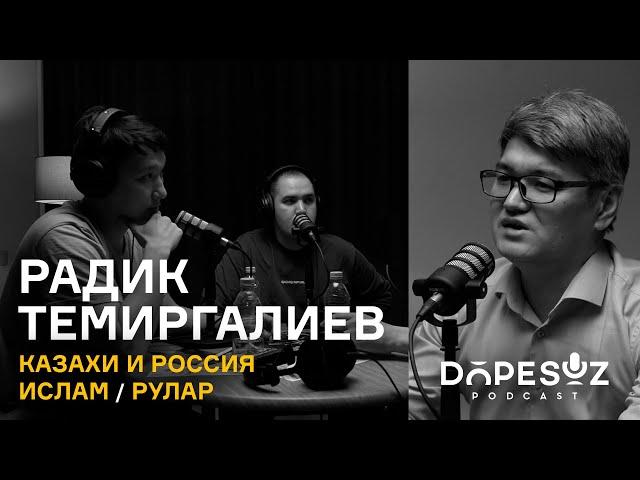 Радик Темиргалиев. Казахи и Россия, Қонаев против Хрущева, История родов, Ислам (Dope soz 20)