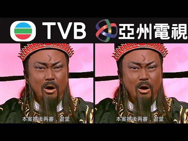 香港2大電視台為拼收視，觀眾被逼看了2年包青天｜TVB&亞視之爭｜叉雞說奇事