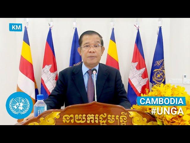 (ភាសាខ្មែរ)  Cambodia - Prime Minister Addresses UN General Debate, 76th Session | #UNGA