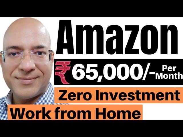 Good income part time job | Work from home | Amazon Affiliate | पार्ट टाइम जॉब | Sanjiv Kumar Jindal