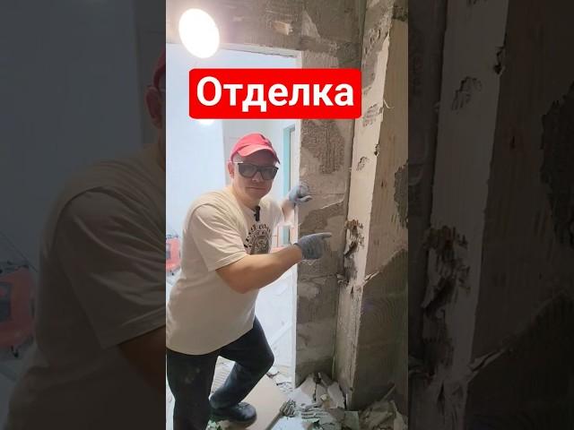 Нужна такая отделка? | Ремонт квартир в СПб #ремонтквартирспб #ремонтванныхкомнат #ремонтсанузловспб