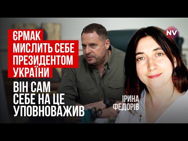 Химери керують країною. Цих людей ніхто не обирав | Ірина Федорів