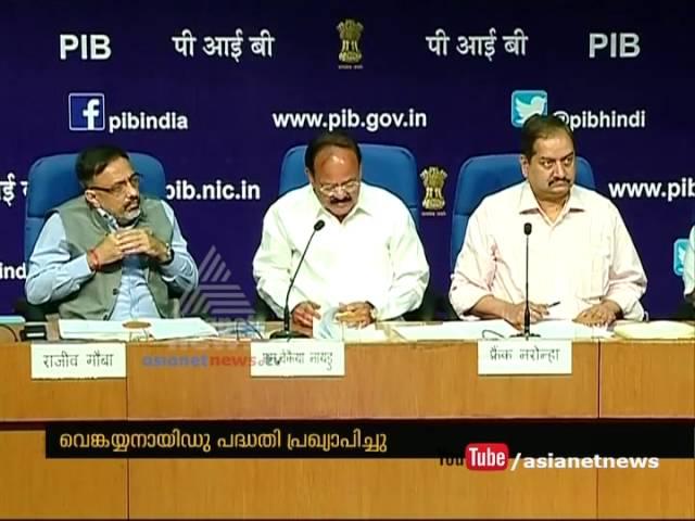 Thiruvananthapuram  City selected for Central Government's Smart City Project