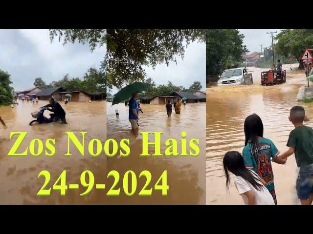 Zos Noos Hais ໂນນໄຮ dej yuav nyab lawm thiab | 24-9-2024