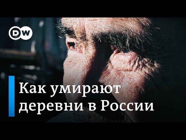 Как живут в деревне в России: о бедности, старости и смерти в российской глубинке