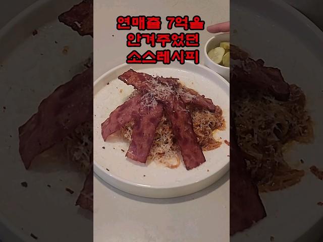 연매출 7억을 안겨주었던 무조건 맛있는 소스 레시피