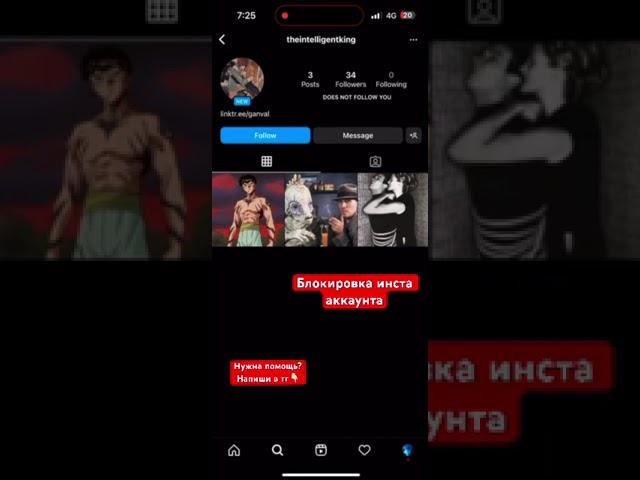 Как заблокировать аккаунт в инстаграм?