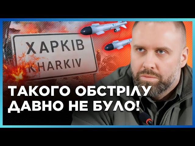 ЖАХ! Росіяни вночі ЗАПУСТИЛИ 19 КАБІВ по ХАРКІВЩИНІ. СИНЄГУБОВ про НАСЛІДКИ масованої атаки