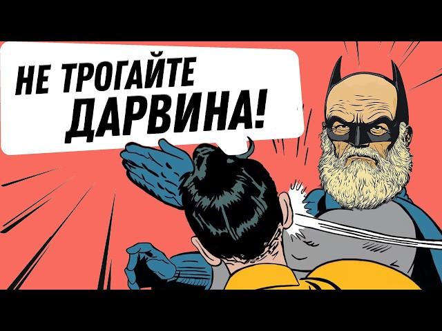 Кто пытается отменить дарвинизм? | Соколов разбирает доводы против теории эволюции