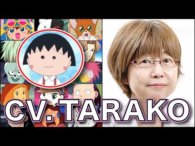 永眠【声優】TARAKO キャラボイス 【まる子】【デベ子】【タルるート】ちびまる子ちゃん まじかるタルるートくん デッドデッドデーモンズデデデデデストラクション