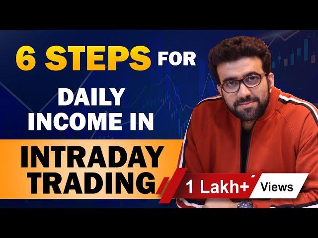 Intraday Trading | Day Trading se beginners Roz Paisa Kaise Kamaye | Siddharth Bhanushali