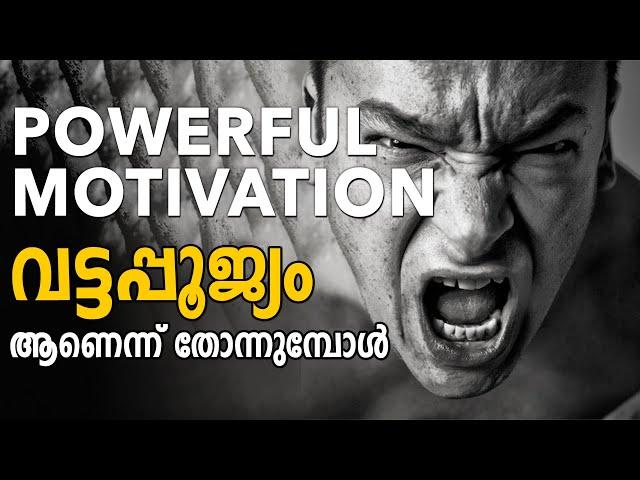  POWERFUL MOTIVATION | Chase Your Dream Malayalam | Attitude Inspiring Freak