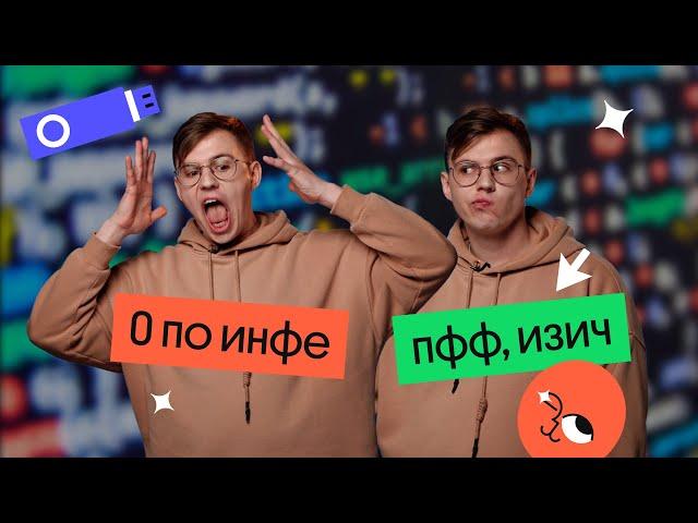 Как сдать ЕГЭ по информатике l Коля Касперский | Вебиум