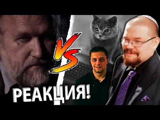 Ежи Сармат смотрит как Кот Васька Разбирает свои же Дебаты с Бояршиновым на стриме у Панишера!