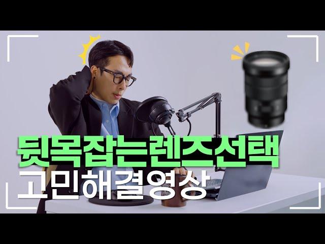 100만원 이하 입문용 렌즈 추천ㅣ소니, 캐논, 시그마, 탐론