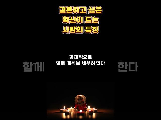 결혼하고 싶은 확신이 드는 사람의 특징 / 편안한 인생 살아가는 비결 / 인생 조언 / 삶의 지혜 / 인생명언 / 동기부여 / 오디오북