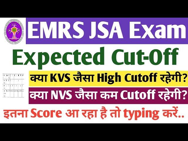 EMRS JSA Expected Cut-off 2023। emrs jsa cut off । emrs jsa result 2023। emrs jsa answer key। cutoff