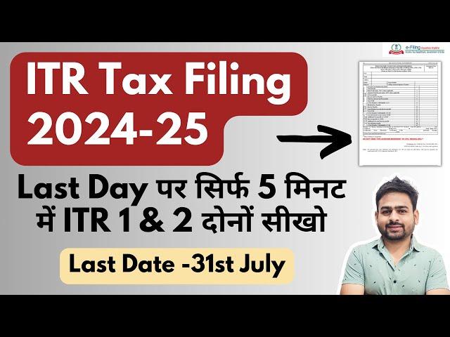 ITR Filing Online 2024-25 | ITR 1 Filing Online 2024-25 | ITR 2 Filing Online 2024-25