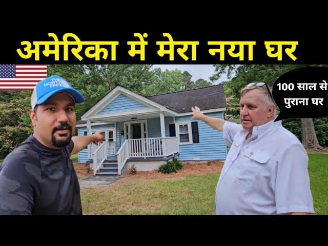 America me mera New Home || Indian in USA 