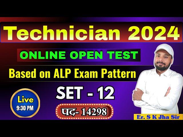 TECHNICIAN EXAM 2024 || TECHNICIAN MOCK TEST-12 || Based on ALP Exam Pattern || Er. S K Jha Sir