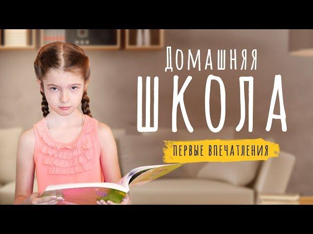 Дистанционное обучение | Домашняя школа | Interneturok