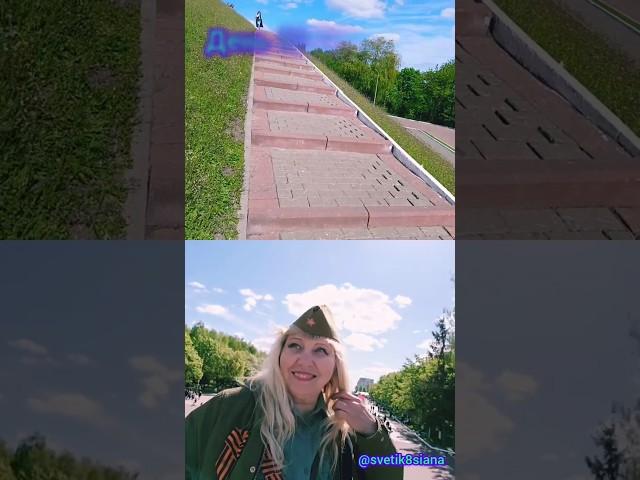 9 Мая с Высоты Кургана ! #9маябрянск  #деньпобеды2025 #памятникибрянска #курганбессмертия