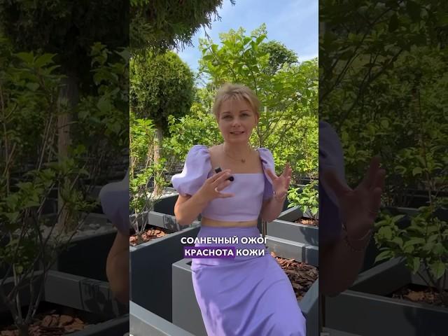 ️ СОЛНЕЧНЫЙ ОЖОГ ️