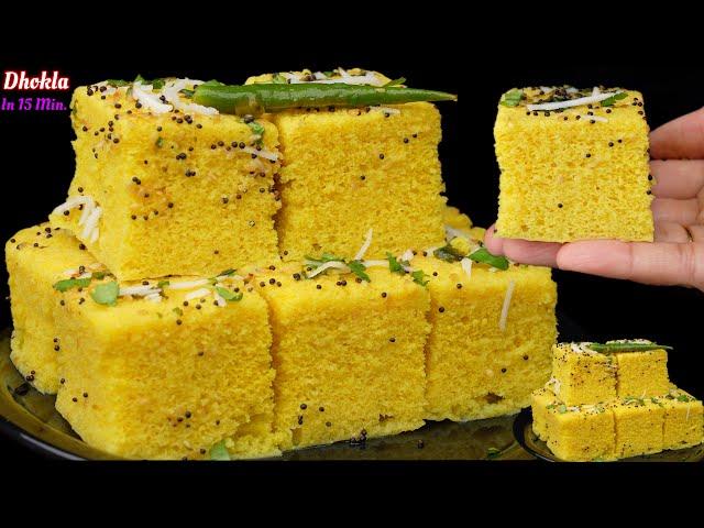 ना सोडा ना दही बस पानी में घोलो और 15 Min में जालीदार ढोकला बना डालो Soft Dhokla Recipe In 15 Min.