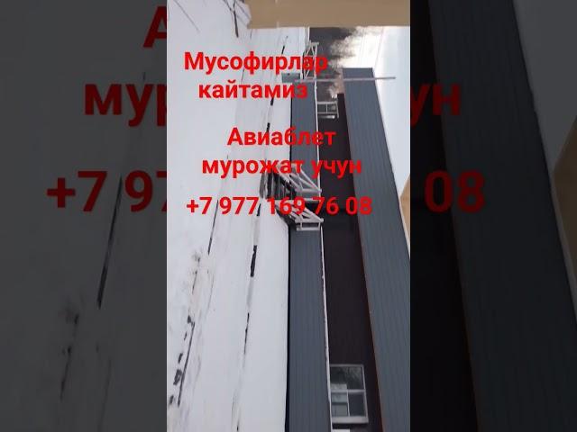 #мусофир ₽мусофир @мусофир авиаблет. авиакасса мурожат учун+79771697608 #мусофир