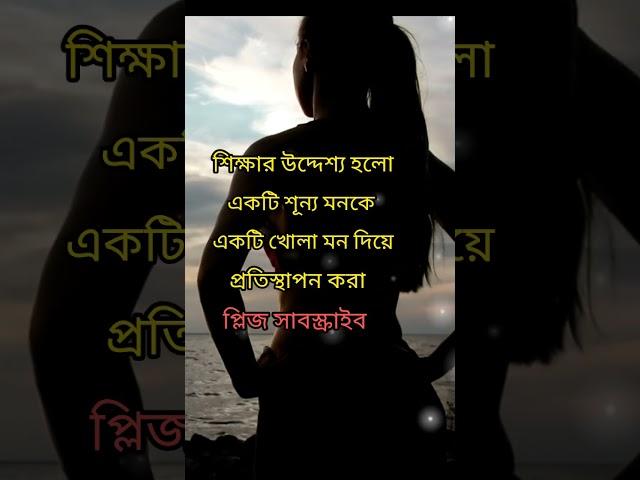 believe yourself#motivational #bangla #positive #youtubeshorts #shorts