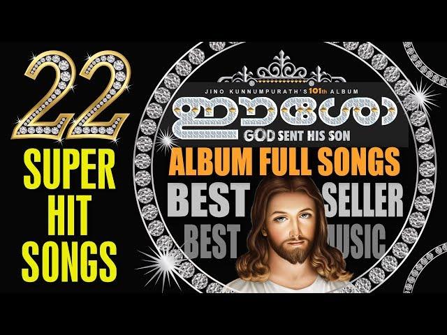 Everlasting Super Duper Hit Christian Devotional Song | Eesow | Full Song | Non Stop | Full HD