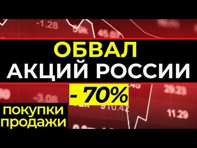 ОБВАЛ В МАЕ НА  ММВБ? ГАЗПРОМ, СБЕРБАНК, ЛУКОЙЛ, РОСНЕФТЬ