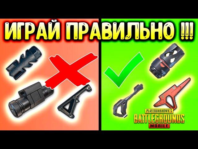 5 СЕКРЕТНЫХ МЕХАНИК У ОБВЕСОВ В 2023 ГОДУ В PUBG MOBILE! ПОЛЕЗНЫЕ ФИШКИ В ПУБГ МОБАЙЛ В 2023 ГОДУ!