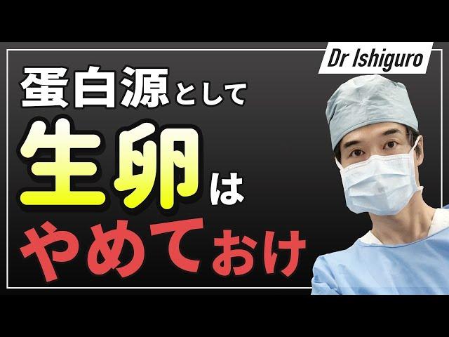 たまごかけご飯はやめておいた方がいい訳