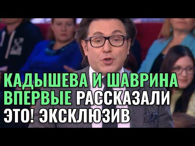 КАДЫШЕВА И ШАВРИНА ВПЕРВЫЕ РАССКАЗАЛИ ЭТО! УЖАСНЫЕ СХОЖЕСТИ СУДЬБ АРТИСТОК!