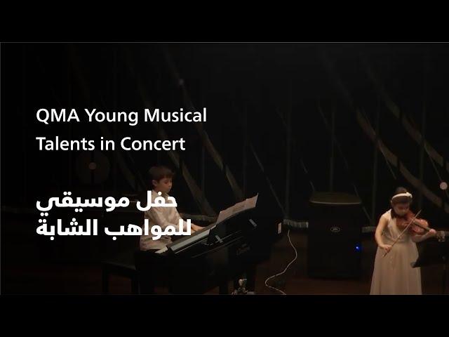 QMA Young Musical Talents in Concert