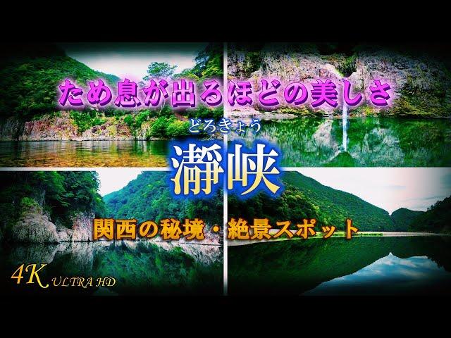 【瀞峡めぐり】川舟観光「かわせみ」