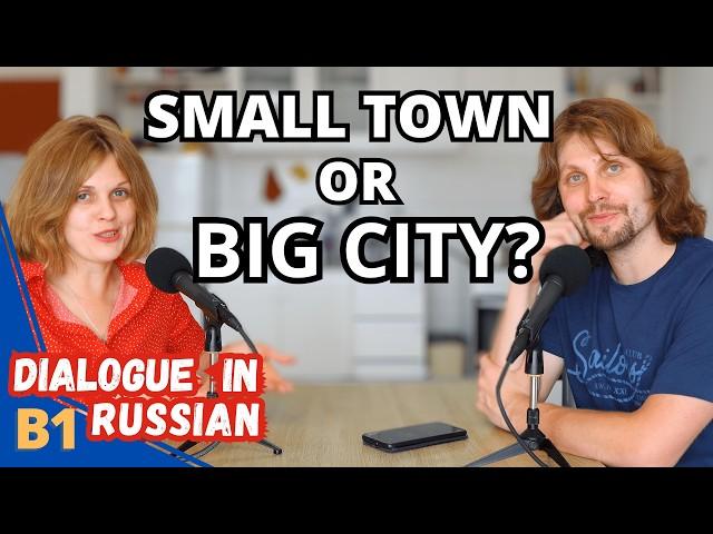 Pros and Cons of Life in a Small Town - Dialogue in Russian