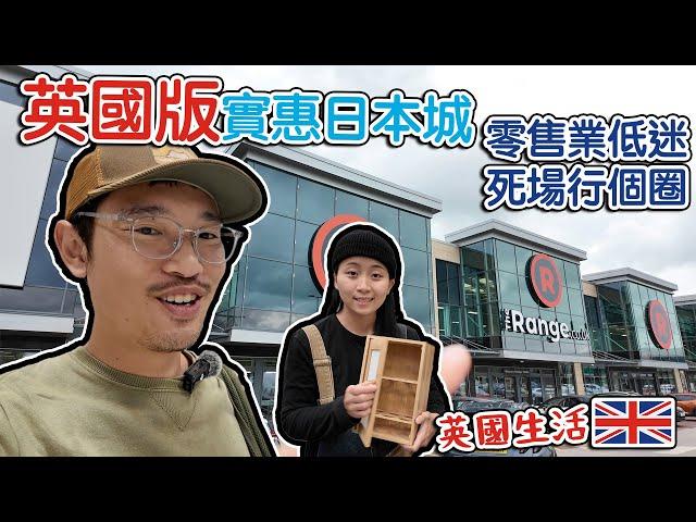 英國｜實惠日本城 一磅店｜零售業低迷下死場｜Walkden Town Centre   4K