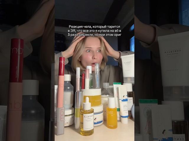 ДЕШЕВАЯ КОРЕЙСКАЯ КОСМЕТИКА #косметика #makeuptutorial #мейк #бьютиобзор #makeup  #korean