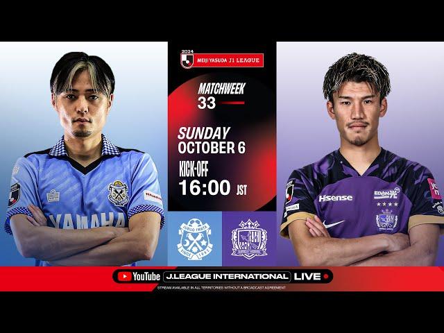 LIVE FOOTBALL FROM JAPAN | Júbilo Iwata vs Sanfrecce Hiroshima | 2024 J1 League | MW 33