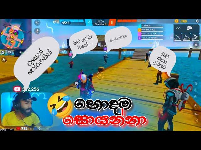 ඔබෙ තේරීම නිවැරදිනම් ගිෆ්ට්  BILLA LITE || GARENA FREE FIRE || FUNNY CUSTOM || LIVE HIGHLIGHTS